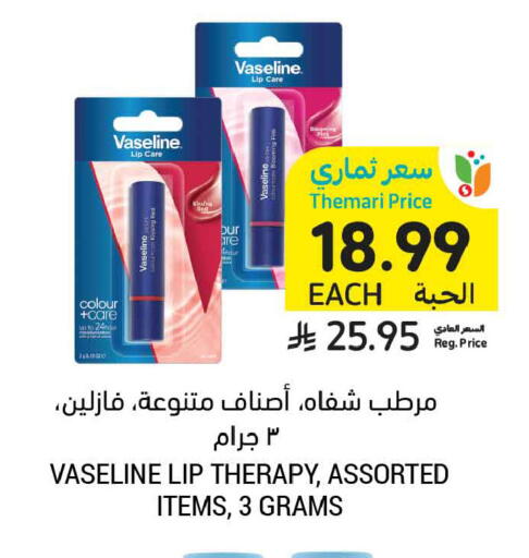 available at أسواق التميمي in مملكة العربية السعودية, السعودية, سعودية - تبوك