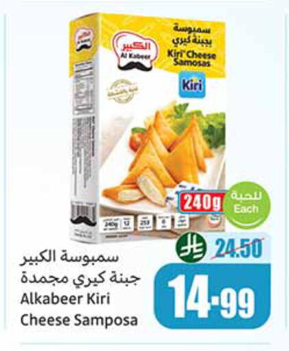 available at أسواق عبد الله العثيم in مملكة العربية السعودية, السعودية, سعودية - جدة