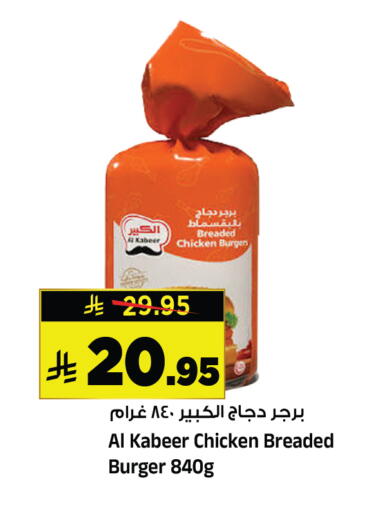 available at Al Madina Hypermarket in KSA, Saudi Arabia, Saudi - Riyadh