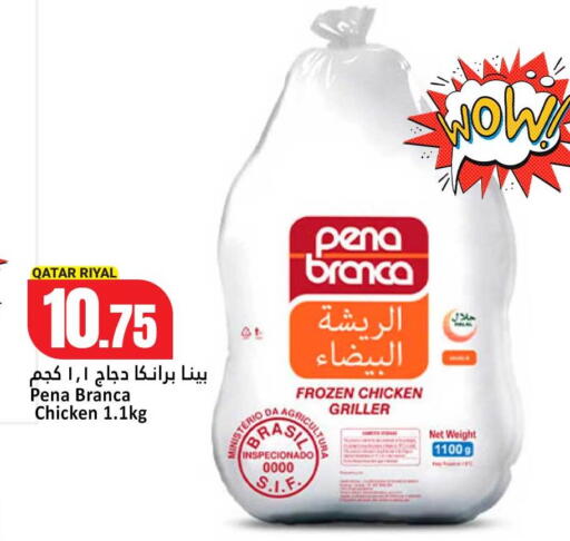 available at دانة هايبرماركت in قطر - الخور