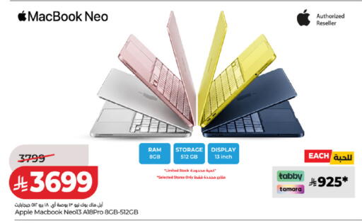 Apple available at لولو هايبرماركت in مملكة العربية السعودية, السعودية, سعودية - الخبر‎