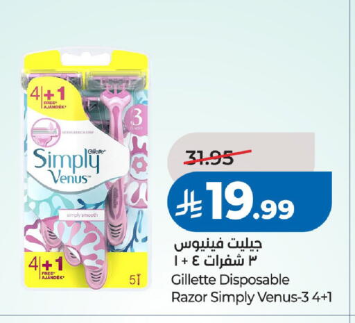 available at LULU Hypermarket in KSA, Saudi Arabia, Saudi - Riyadh