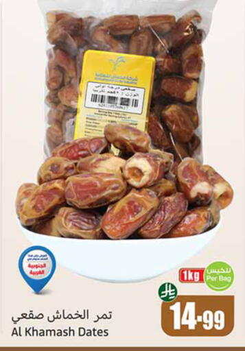 available at أسواق عبد الله العثيم in مملكة العربية السعودية, السعودية, سعودية - تبوك