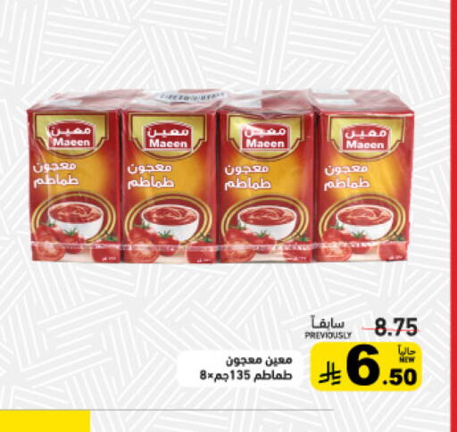 available at Aswaq Ramez in KSA, Saudi Arabia, Saudi - Tabuk