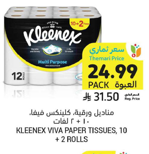 available at أسواق التميمي in مملكة العربية السعودية, السعودية, سعودية - تبوك