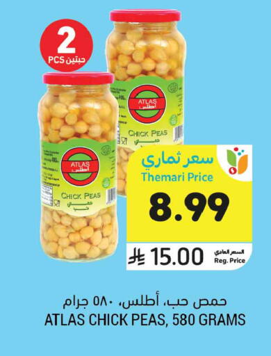 Peas available at أسواق التميمي in مملكة العربية السعودية, السعودية, سعودية - تبوك