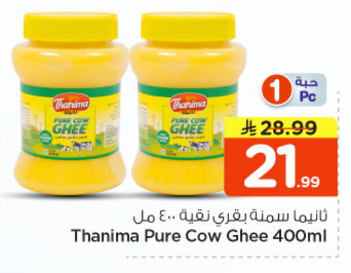 available at Nesto in KSA, Saudi Arabia, Saudi - Riyadh