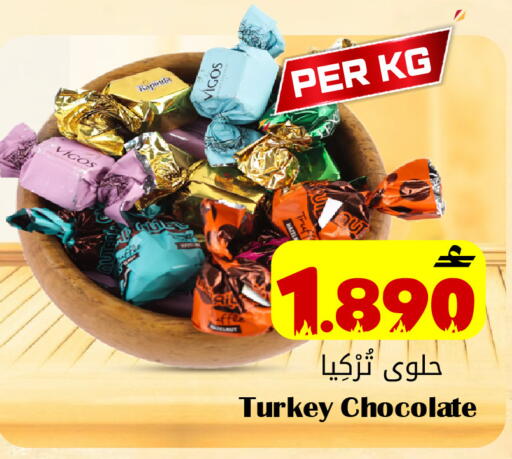 available at Al Qoot Hypermarket in Oman - Muscat