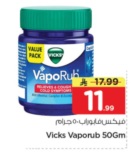 available at Nesto in KSA, Saudi Arabia, Saudi - Riyadh
