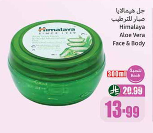 available at أسواق عبد الله العثيم in مملكة العربية السعودية, السعودية, سعودية - تبوك