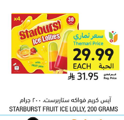 available at أسواق التميمي in مملكة العربية السعودية, السعودية, سعودية - تبوك