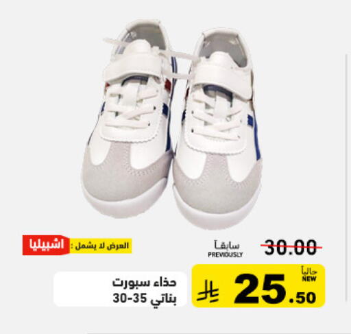 available at Aswaq Ramez in KSA, Saudi Arabia, Saudi - Tabuk