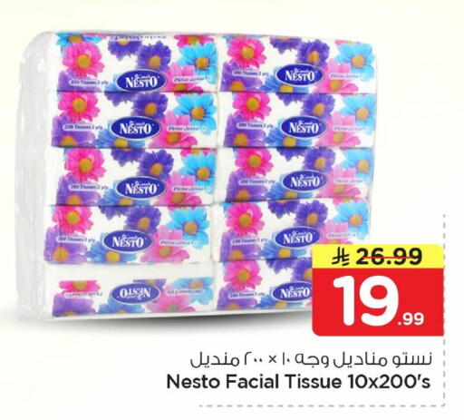 available at نستو in مملكة العربية السعودية, السعودية, سعودية - الخبر‎