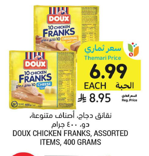 available at أسواق التميمي in مملكة العربية السعودية, السعودية, سعودية - تبوك
