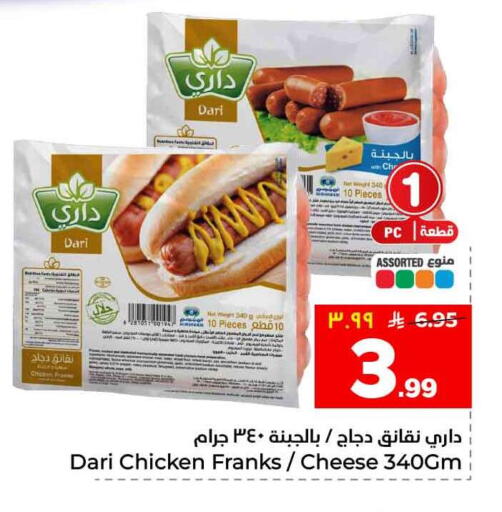 available at Hyper Al Wafa in KSA, Saudi Arabia, Saudi - Riyadh