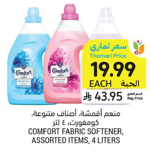 available at أسواق التميمي in مملكة العربية السعودية, السعودية, سعودية - تبوك