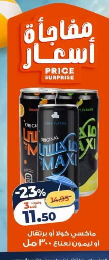 available at Kazyon  in Egypt - Cairo