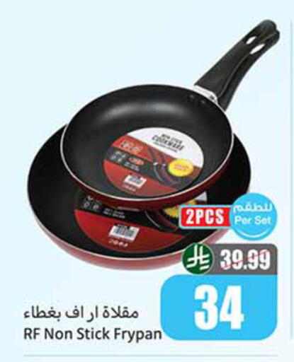 available at أسواق عبد الله العثيم in مملكة العربية السعودية, السعودية, سعودية - تبوك