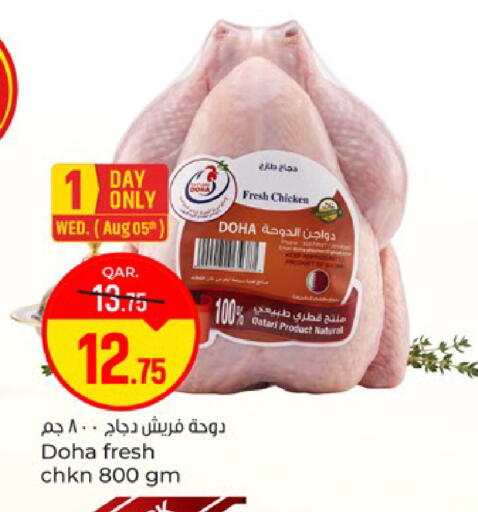 available at Paris Hypermarket in Qatar - Al Rayyan