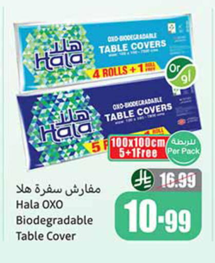 available at أسواق عبد الله العثيم in مملكة العربية السعودية, السعودية, سعودية - تبوك