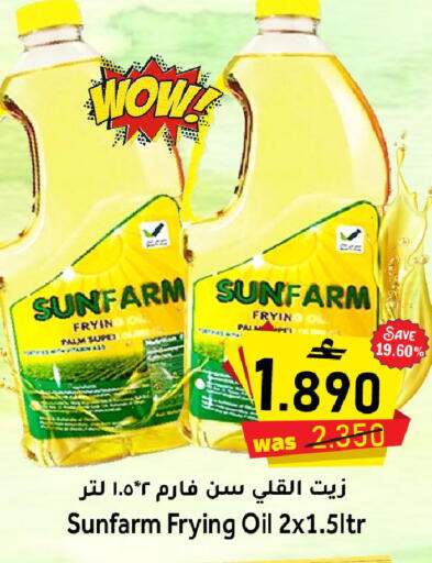 available at Al Qoot Hypermarket in Oman - Muscat