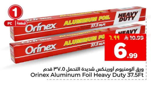 available at هايبر الوفاء in مملكة العربية السعودية, السعودية, سعودية - الخرج