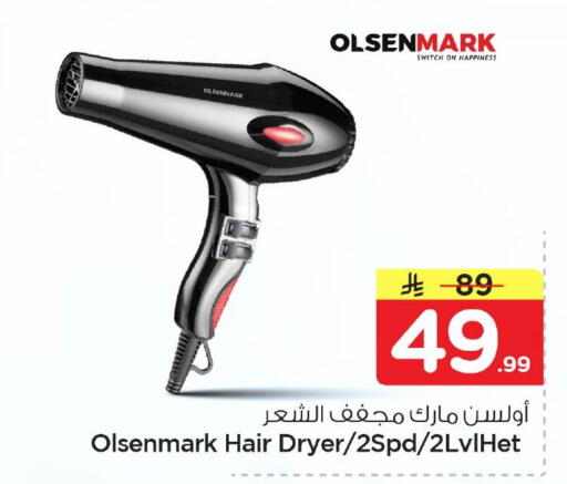 available at نستو in مملكة العربية السعودية, السعودية, سعودية - الجبيل‎