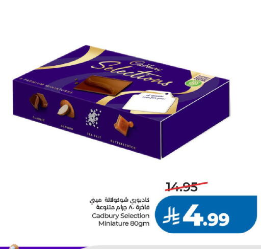 available at LULU Hypermarket in KSA, Saudi Arabia, Saudi - Riyadh