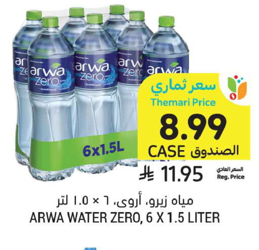 available at أسواق التميمي in مملكة العربية السعودية, السعودية, سعودية - تبوك