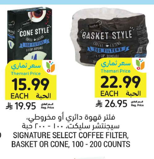 available at Tamimi Market in KSA, Saudi Arabia, Saudi - Riyadh