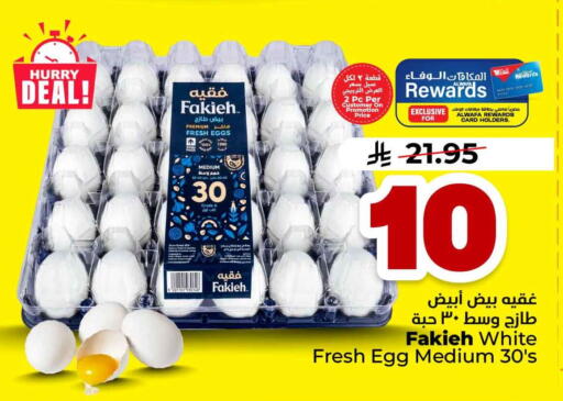 available at هايبر الوفاء in مملكة العربية السعودية, السعودية, سعودية - جدة