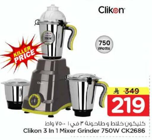 available at Nesto in KSA, Saudi Arabia, Saudi - Riyadh
