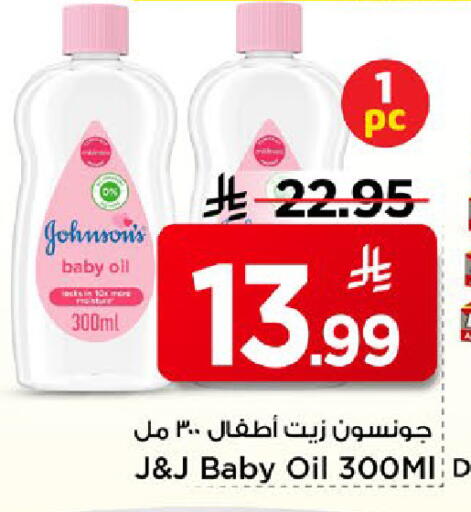 available at مارك & سيف in مملكة العربية السعودية, السعودية, سعودية - الخبر‎
