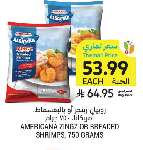 available at أسواق التميمي in مملكة العربية السعودية, السعودية, سعودية - تبوك