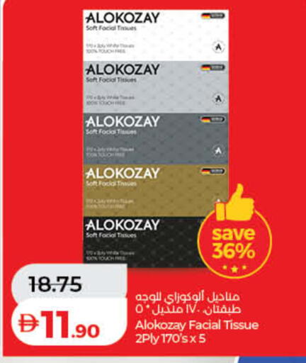 available at لولو هايبرماركت in الإمارات العربية المتحدة , الامارات - رَأْس ٱلْخَيْمَة