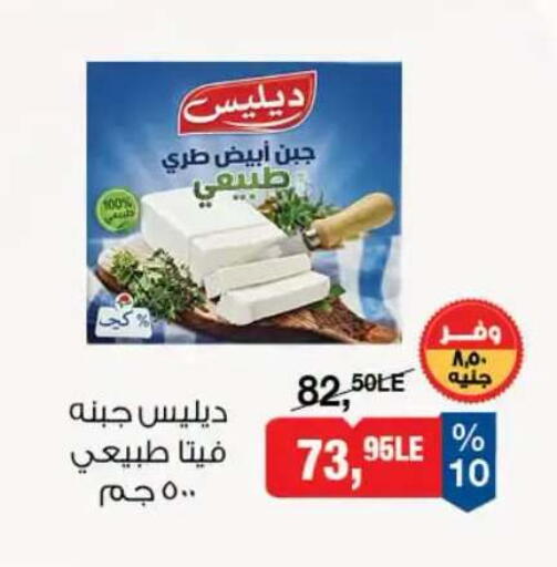 available at بيم ماركت in Egypt - القاهرة
