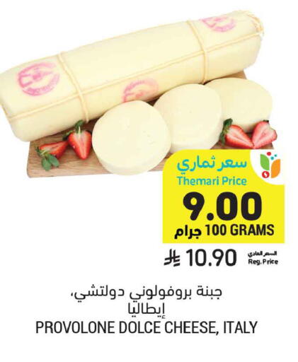 available at أسواق التميمي in مملكة العربية السعودية, السعودية, سعودية - تبوك