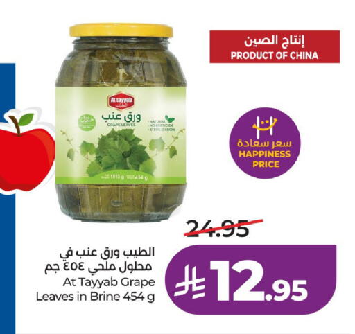 available at LULU Hypermarket in KSA, Saudi Arabia, Saudi - Riyadh