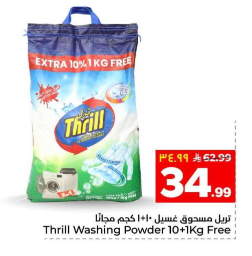available at Hyper Al Wafa in KSA, Saudi Arabia, Saudi - Al-Kharj