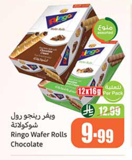 available at أسواق عبد الله العثيم in مملكة العربية السعودية, السعودية, سعودية - تبوك
