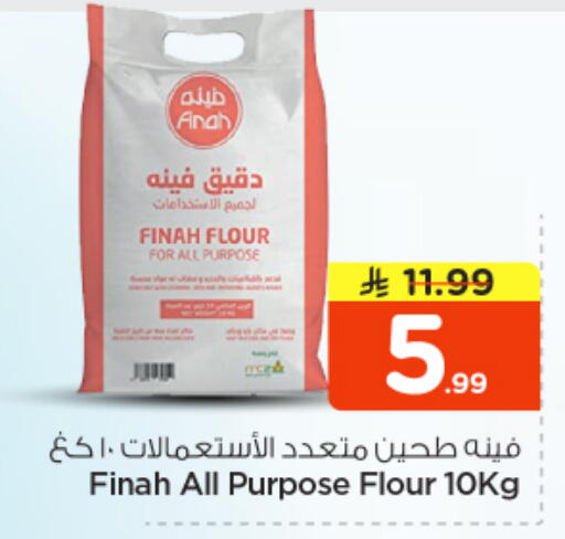 available at Nesto in KSA, Saudi Arabia, Saudi - Riyadh