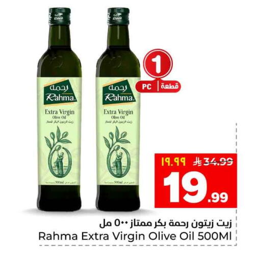 available at هايبر الوفاء in مملكة العربية السعودية, السعودية, سعودية - الخرج