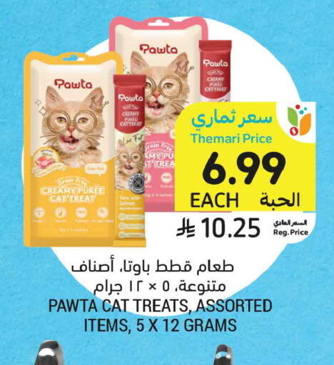 available at أسواق التميمي in مملكة العربية السعودية, السعودية, سعودية - تبوك