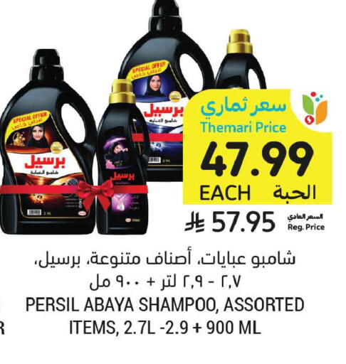 available at أسواق التميمي in مملكة العربية السعودية, السعودية, سعودية - تبوك