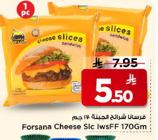 available at Mark & Save in KSA, Saudi Arabia, Saudi - Riyadh