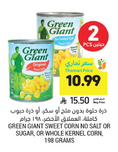 available at أسواق التميمي in مملكة العربية السعودية, السعودية, سعودية - تبوك