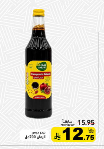 available at Aswaq Ramez in KSA, Saudi Arabia, Saudi - Tabuk