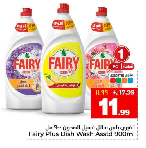 available at Hyper Al Wafa in KSA, Saudi Arabia, Saudi - Riyadh