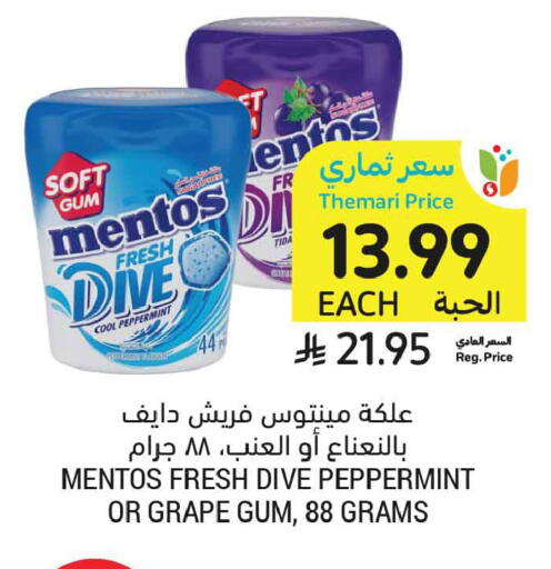available at Tamimi Market in KSA, Saudi Arabia, Saudi - Riyadh