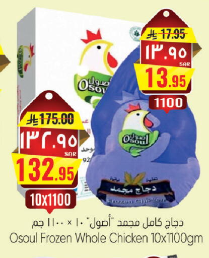 available at ستي فلاور in مملكة العربية السعودية, السعودية, سعودية - سكاكا